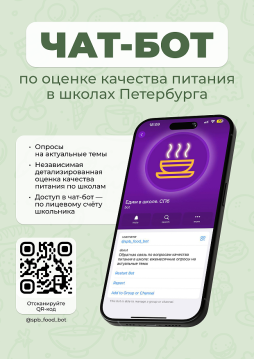 Оценка качества питания